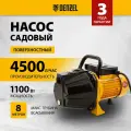 Садовый поверхностный насос Denzel GP1100C 1100 Вт, 4500 л/ч, подъем 46 м, чугун 97203