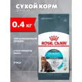Корм сухой Royal Canin Urinary Care для взрослых кошек при мочекаменной болезни, 400 г