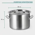 Кастрюля из нержавеющей стали Hanna Knövell с крышкой, 10 л, d=25 см, h=18 см, толщина 0,8мм, дно ТРС, толщина дна 4,4 мм, 201 сталь, индукция, 9930916