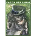 Садок для рыбалки / Садок рыболовный круглый / 3 кольца / с ручкой