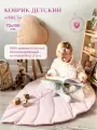Коврик детский Лист, Childrens-Textiles, 72*100 см, 100% хлопок, цвет: светло-розовый
