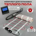 Теплый пол с терморегулятором под плитку электрический мат 7 м2