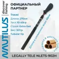 Спиннинг Nautilus Legally Tele NLETS-902H 270см 10-40гр