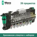 Wera xраповиком отвертка с набором бит, гнездами - метрическими, 39 предметов, 05056490001