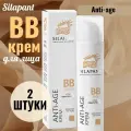 BB-крем Silapant, для лица, анти-эйдж, кремовый, для всех типов кожи, 50мл, 2 упаковки