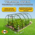 Теплица дачная ТМК Титан премиум разборная 4х3х2,1 м, RAL 6005, с поликарбонатом 3,7 мм, 3 листа