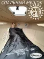 Спальный мешок
