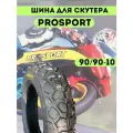 Шина мото PROSPORT бескамерная для скутера 90/90-10 3.50-10