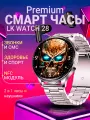 Cмарт часы с наушниками WATCH 28, умные часы нового поколения с Amoled и HiFi 9D звуком фитнес браслет, серебристые
