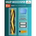 Комплект фильтров и щеток для робота-пылесоса Ecovacs DEEBOT OZMO 900, 902 DN5G