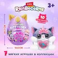 Мягкая игрушка Котенок ZURU Rainbocorns Kittycorn серия 7 9279 яйцо-сюрприз, в ассортименте, игрушки для девочек, 3+, 9279