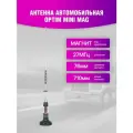 Антенна автомобильная OptimMiniMag, пассивная, CB-диапазон, высота 71см