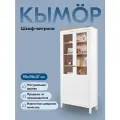 Шкаф-витрина стекло/панель кымор 90х198х37 белый/светло-коричневый