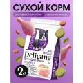 Сухой корм для собак средних пород Деликана, Индейка с овощами, 2 кг