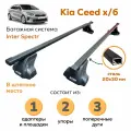 Багажник для Kia Ceed хэтчбек (Киа Сид), Inter Spectr 20х30 120см на гладкую крышу в штатное место
