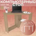 Стол письменный, компьютерный, угловой с полками Corner 750 Дуб Сонома, 75*75 см