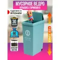Ведро для мусора на колесиках со слайд системой открывания крышки 30 л 37*24*52,7 см, 213747