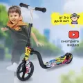 Самокат детский двухколесный для девочки мальчика от 3 лет