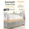 Барьер защитный для кровати от падений MOMKID, бортик в кроватку для новорожденных и малышей, серо-бежевый, 2 м