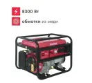 Генератор бензиновый Boxbot BGA 8000 902210. BGA-8000-2
