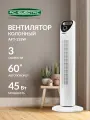 Колонный вентилятор AC Electric AFT-115W, 45 Вт, 3 скорости, белый