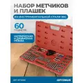Набор метчиков и плашек М3 - 12, 4-40 - 1/8NPT27, 60 предм, метрическая и дюймовая резьба