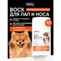 Воск для лапок собак и кошек защитный от реагентов в стике Harly 50 мл