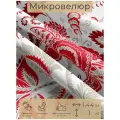 Ткань мебельная, отрезная, микровелюр Foglie e fiori от Memotex, 1 п. м, ширина 144 см