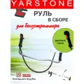 Руль цельный в сборе ручка газа с широким курком 19 мм для Любого Триммера, мотокосы, бензокосы