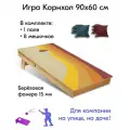 Игра Корнхол 60x90 см 1 поле 8 мешочков Арт.2
