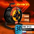 Удлинитель силовой на катушке рыжая такса 30м 3500 Вт ПВС 3*1,5 с заземлением IP44