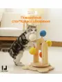 Игрушки для кошек/когтеточка для кошек/UPCLOUD Будет вращаться
