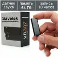 Мини диктофон цифровой Про. Savetek GS-R01S VR307 64 ГБ