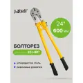 Болторез ручной 600 мм диаметр реза 8-10 мм, Pobedit(Победит)