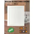 Фасад кухонный 60x72 см Скандик из массива сосны в белом лаке
