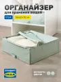 Органайзер для вещей, коробка для хранения, кофр для одежды, белья, складной, 55х51х18 см, светлый серо-зеленый