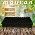 Мангал складной для дачи, шашлыка, разборный универсальный, сталь 3 мм, 72х34х74 см