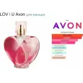 Парфюмерная вода Avon LOV U для нее, 50 мл