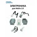 Электроника дополнение к набору робототехники WeDo 2.0 от Robo Master