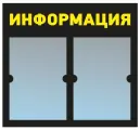 Информационный стенд - доска информация (50х46 см) из черного пластика, 2 плоских кармана А4 ПолиЦентр