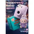 Набор подарочный с фотоаппаратом моментальной печати Instax Mini 12 и Лабубой