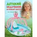Игровой центр Розовый осьминожка 234 х 183 х 150 см 56138