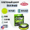 Леска плетеная Berkley Sick Braid Fl Green 300m 0.06