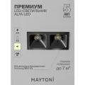 Встраиваемый светильник Maytoni Technical Alfa LED DL043-02-10W4K-SQ-B-1