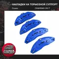 Накладки на тормозной суппорт для Changan Uni-T