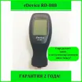 RDevice RD-888 толщиномер (без кнопок, рубиновый датчик, оцинковка, магнитная шпатлевка)