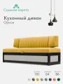 Кухонный раскладной диван Орион 181х64х83 см. Дуб крафт белый, желтый велюр К43, прямой диван со спальным местом.