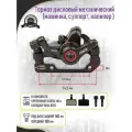 Дисковый механический тормоз F180/R160 с прямоугольными колодками типа Шимано B01S, для велосипедов /калипер суппорт машинка/