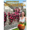 Фотосетка для забора 600х158см беседки террасы фасада декора РНК