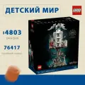 Конструктор LEGO 76417 Волшебный банк Гринготтс